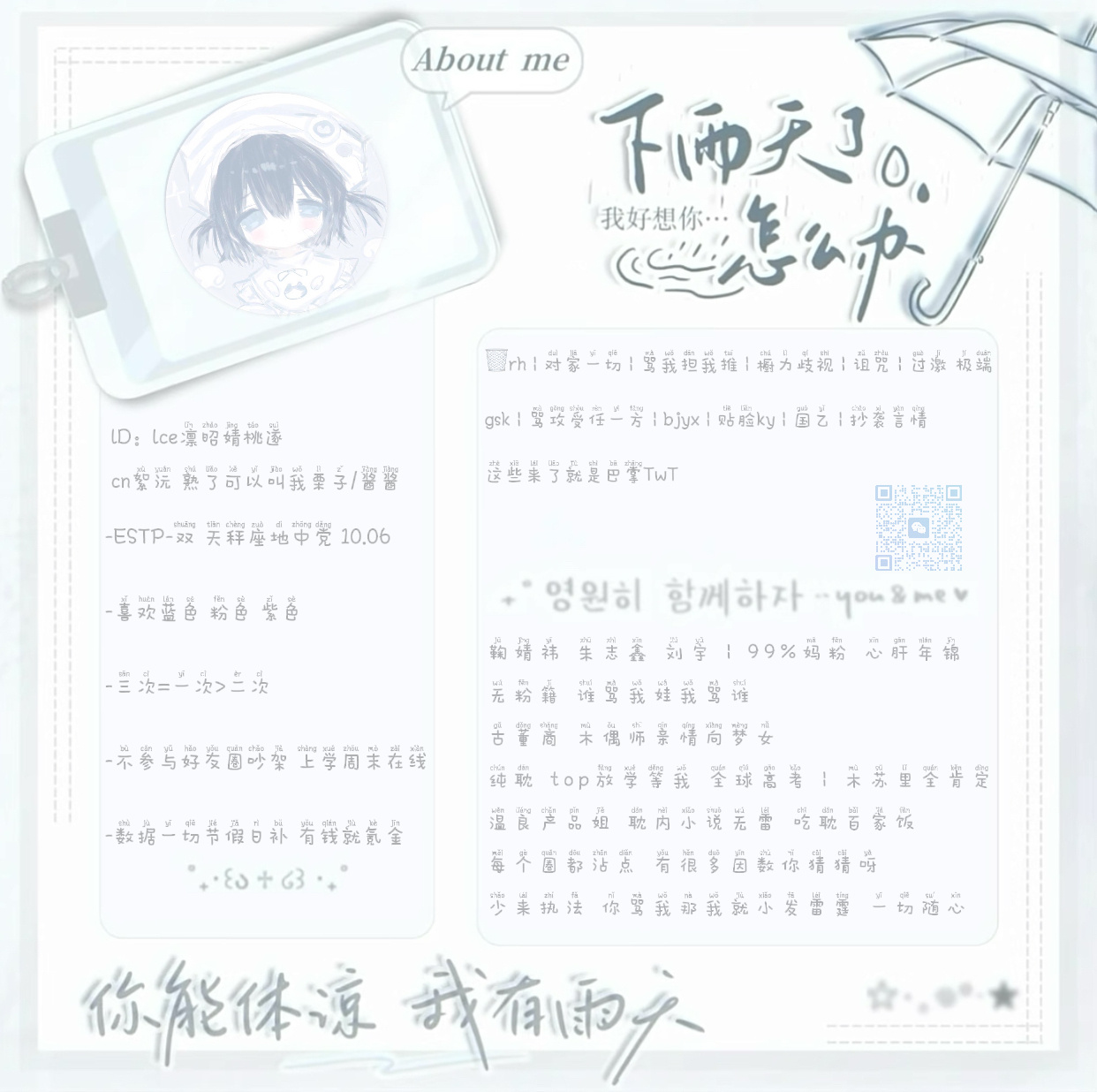 我喜欢的就是最好的՞˶>𖥦<˶՞ 淡圈版 | 置顶🔝住宿 现生超级忙不常在 