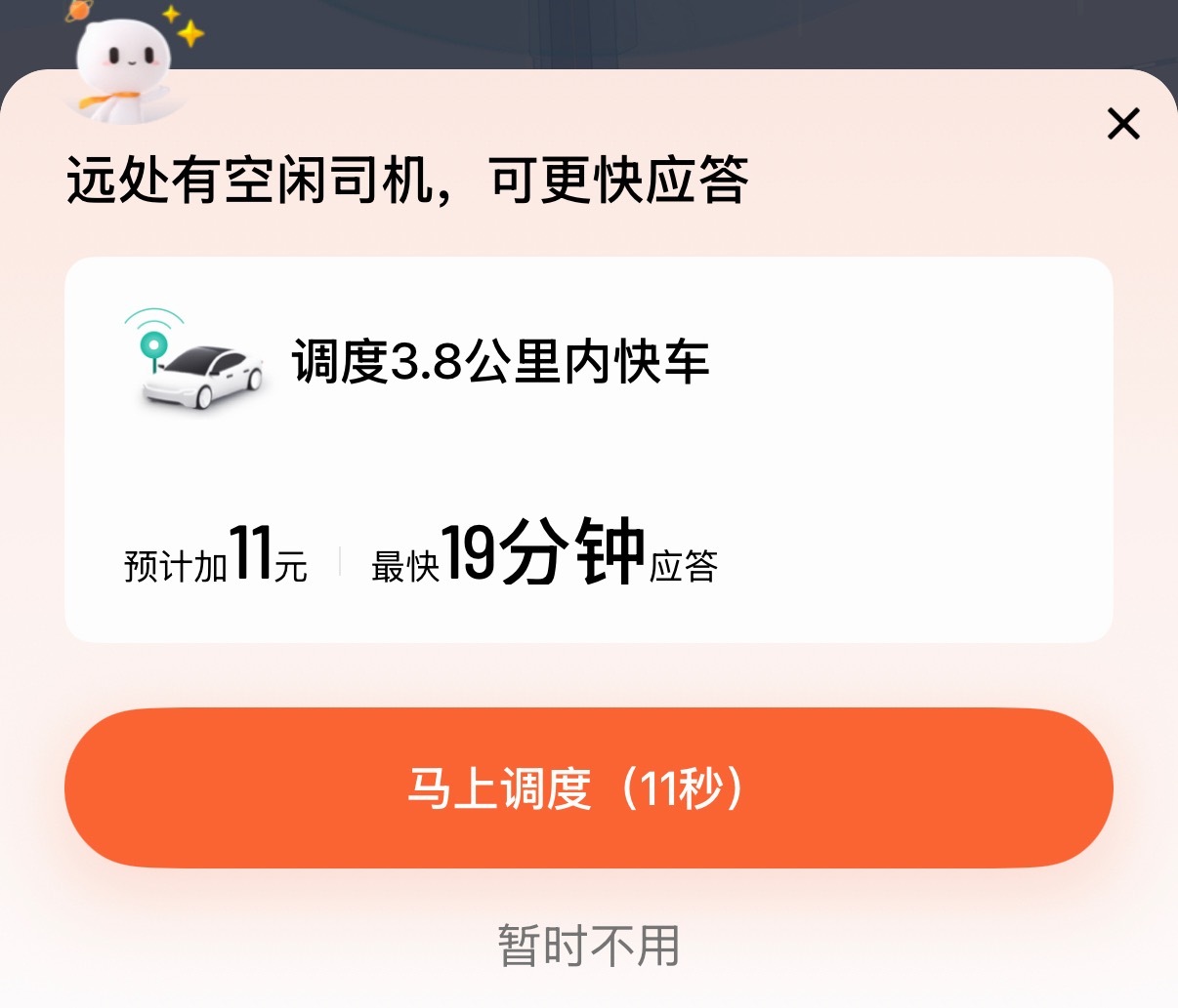 我的骨气基本上都用在这种时候点【暂时不用】上。 