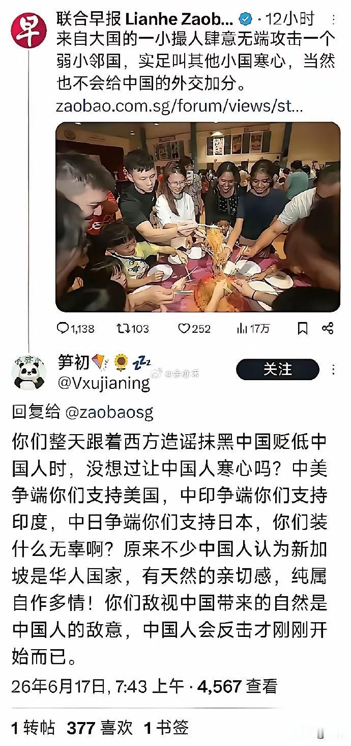 因网络梗而破防，是心虚了？还是点破了真相？

拥有70%以上的华人，为什么天天要