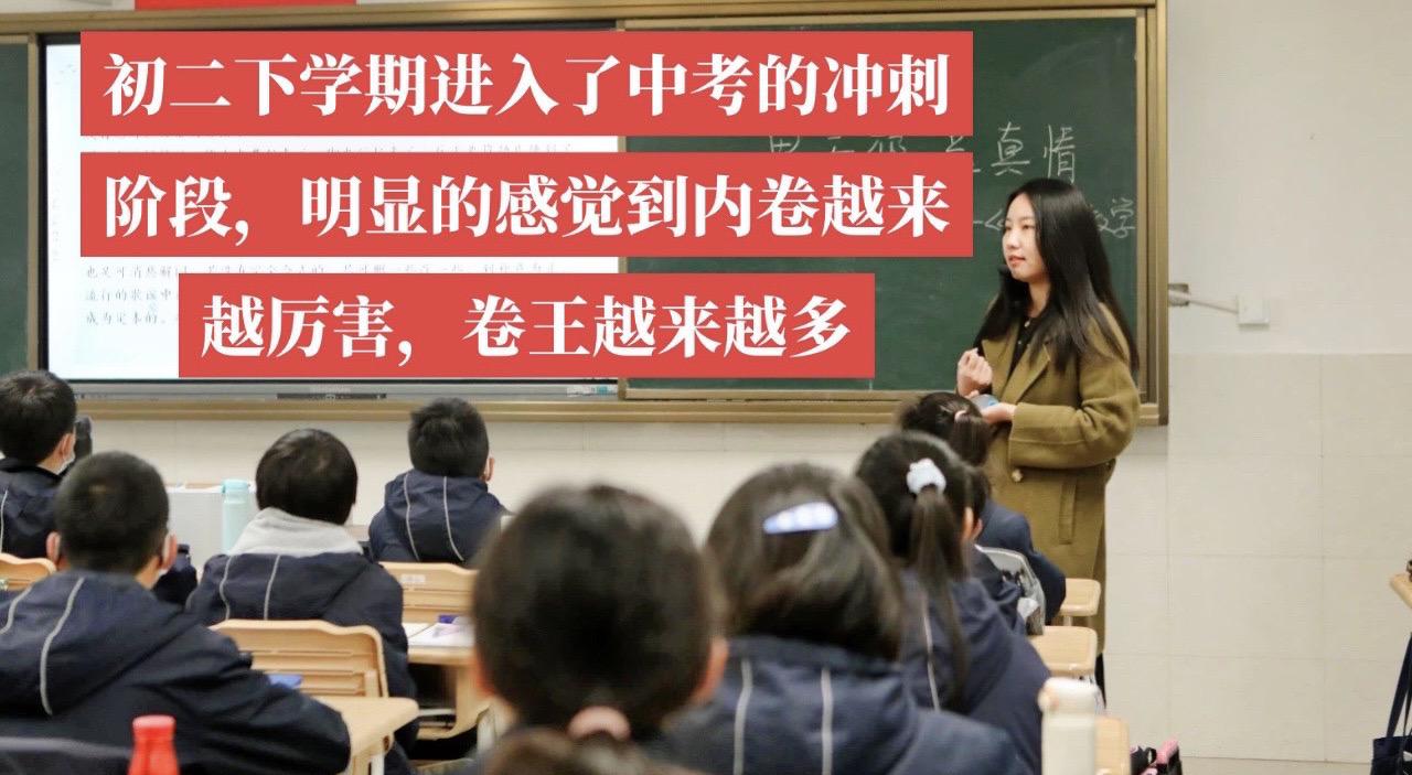 1️⃣没有更卷，只有最卷，有的学生已经把初中的英语提前学完掌握了，已经着手解决数