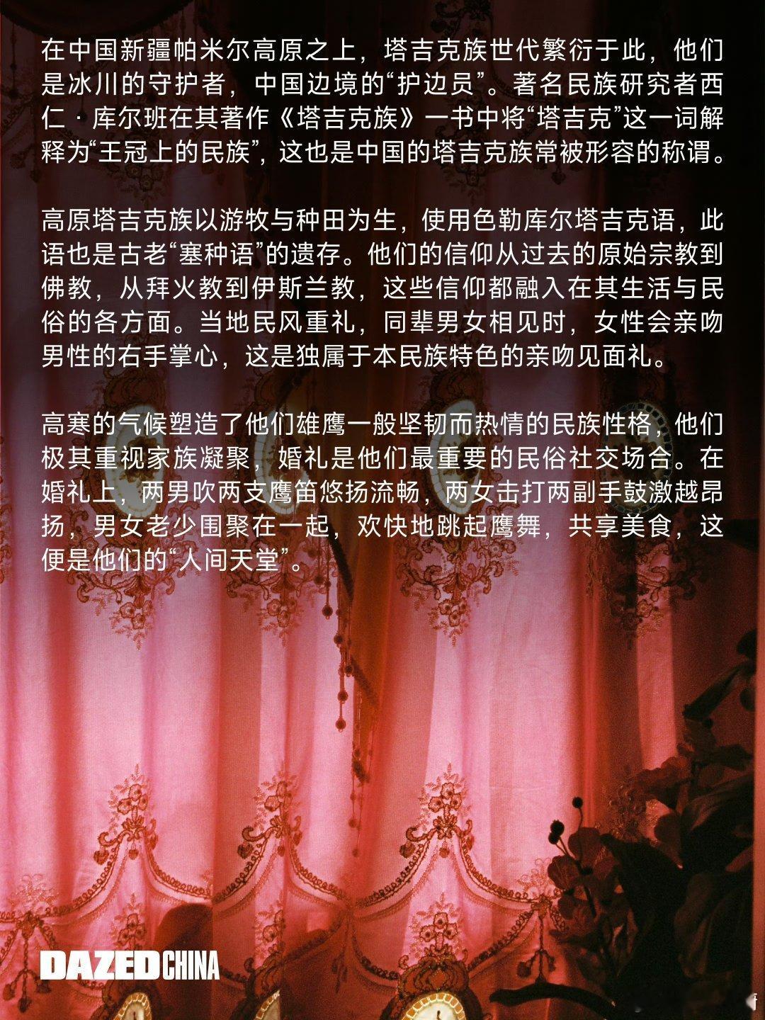 银饰在指尖开花，古老图腾撞进现代镜头。野性与诗意共舞，这才是流动的东方美学塔吉克