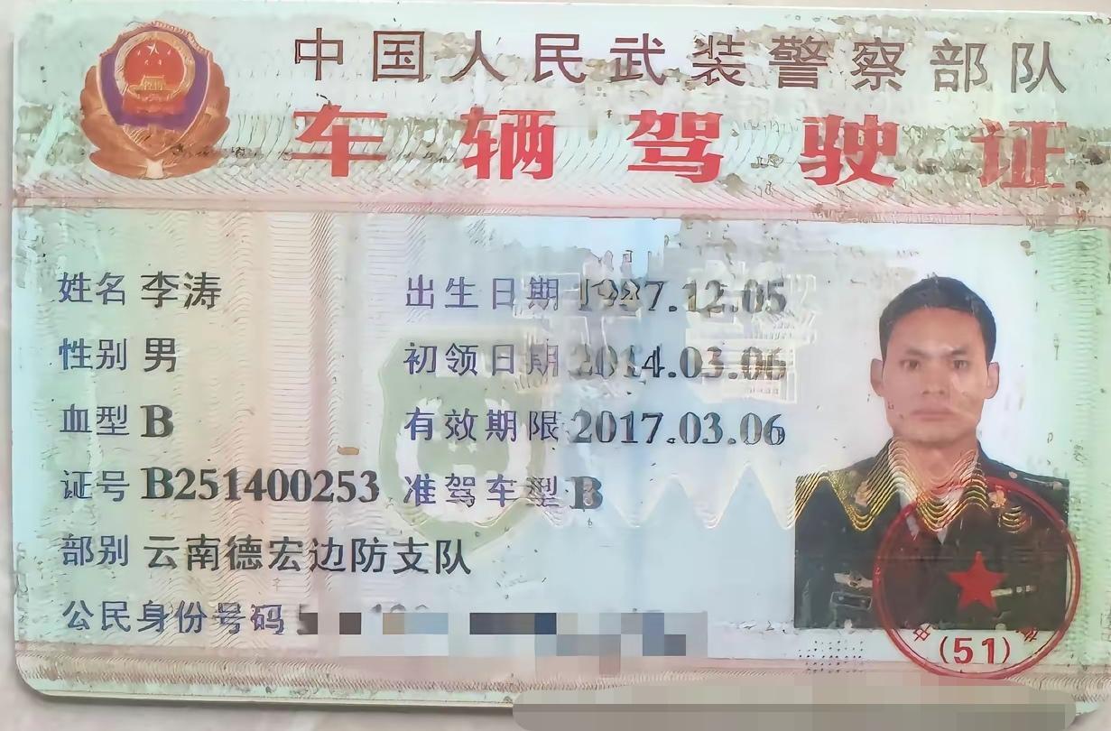 非常珍贵的证件