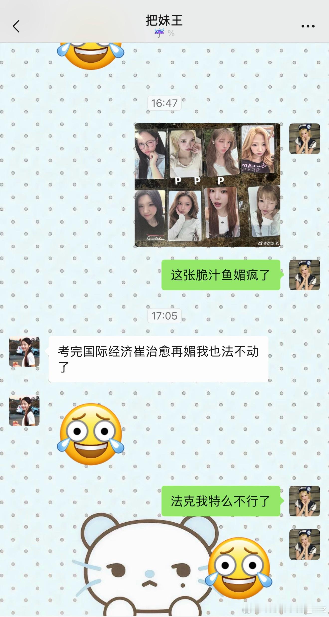 抽纸巾重振一下好不