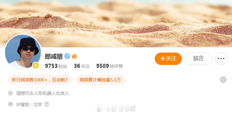 据消息称，理想汽车郎咸朋从理想离职。郎咸朋职务为理想汽车高级副总裁、原自动驾驶业