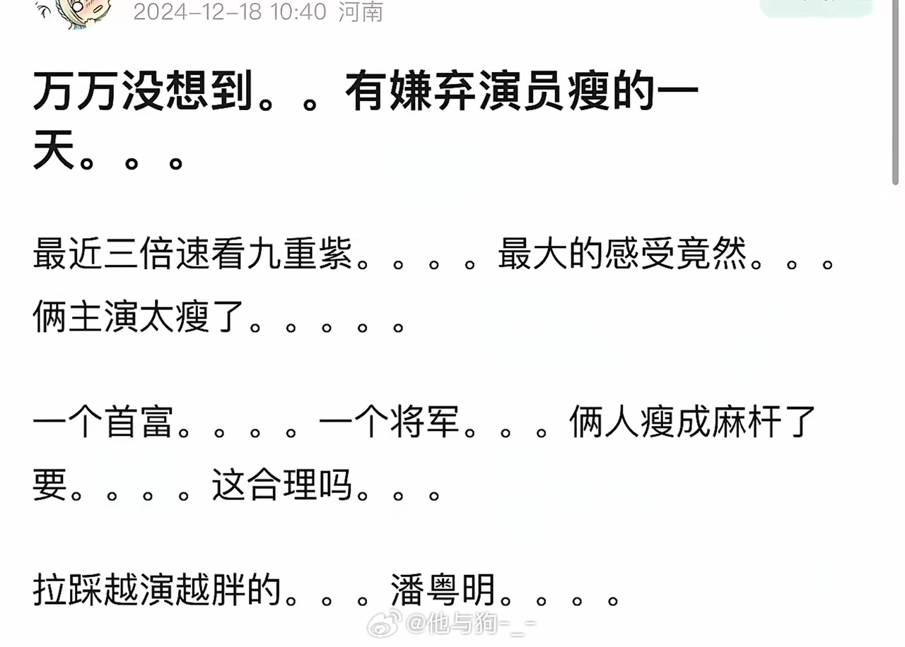 网友吐槽《九重紫》代入感不强！起因是，观众吐槽《九重紫》男女主演孟子义和李昀锐太