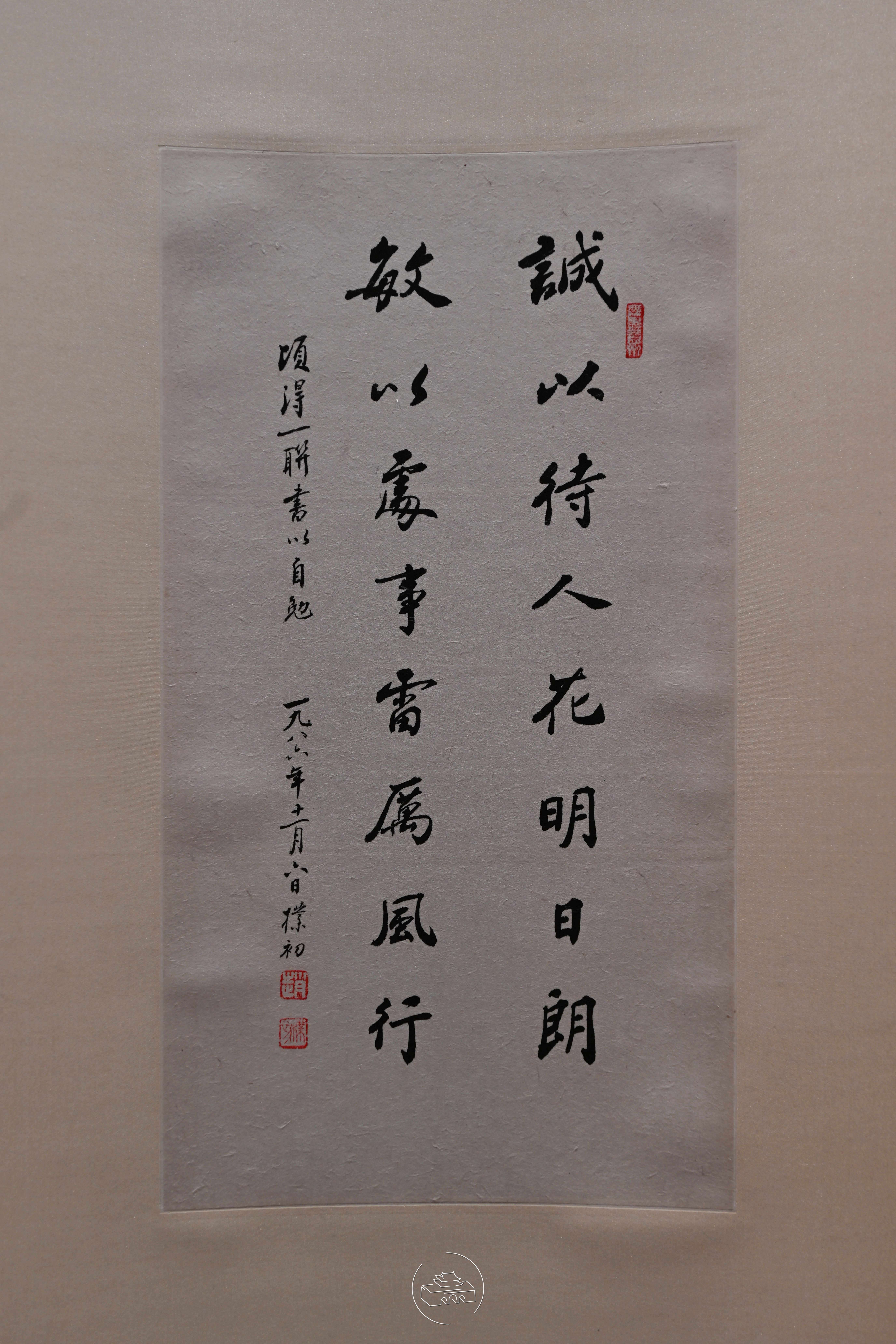 上海博物馆（东馆） 赵朴初书法艺术馆 ​​​