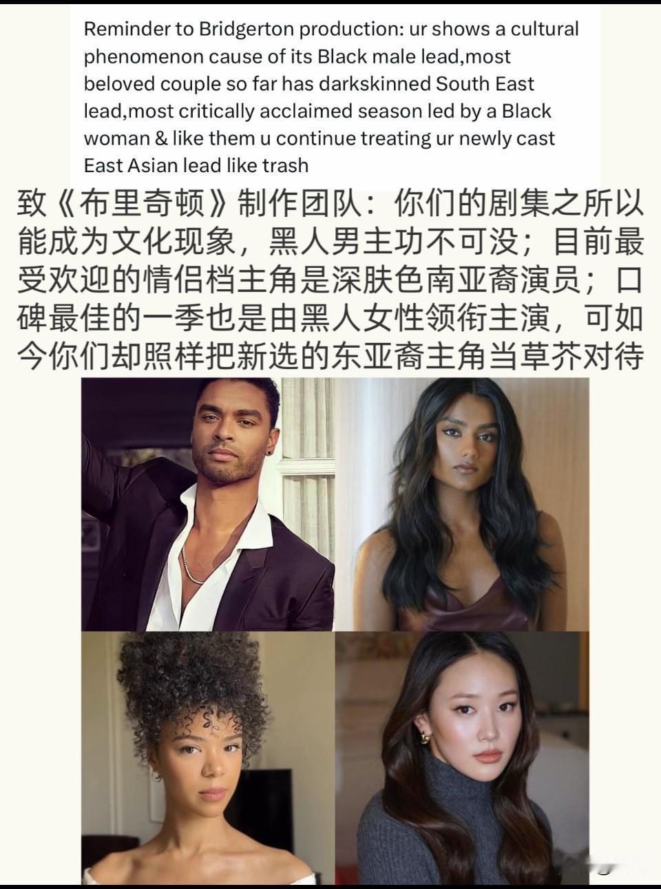 粉丝吐槽布里奇顿剧组对第4季女主区别对待
有人扒了bridgerton公司的pr