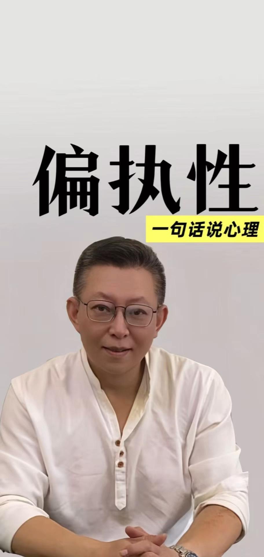 有些偏执的人更易成功
       偏执虽是贬义，但不能一概而论。偏执者对目标有