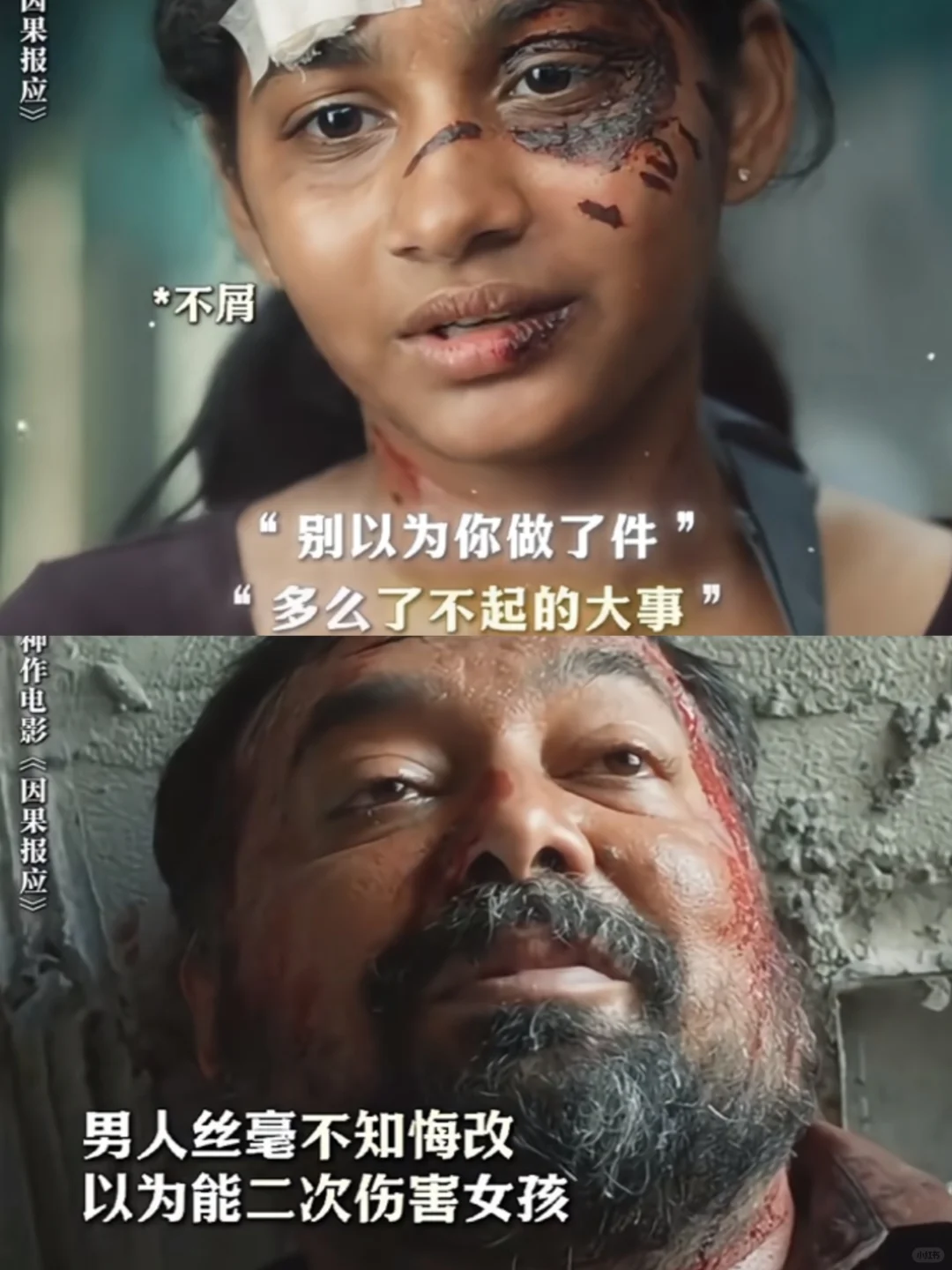 这部影片让我想起了印度经典悬疑影片《误杀瞒天记》，超经典，喜欢悬疑电影...