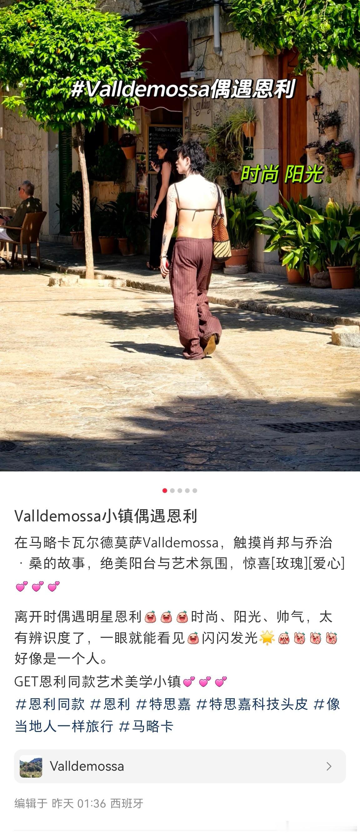 西班牙偶遇伊能静儿子恩利网友西班牙偶遇伊能静儿子 网友在西班牙某小镇上偶遇伊能静