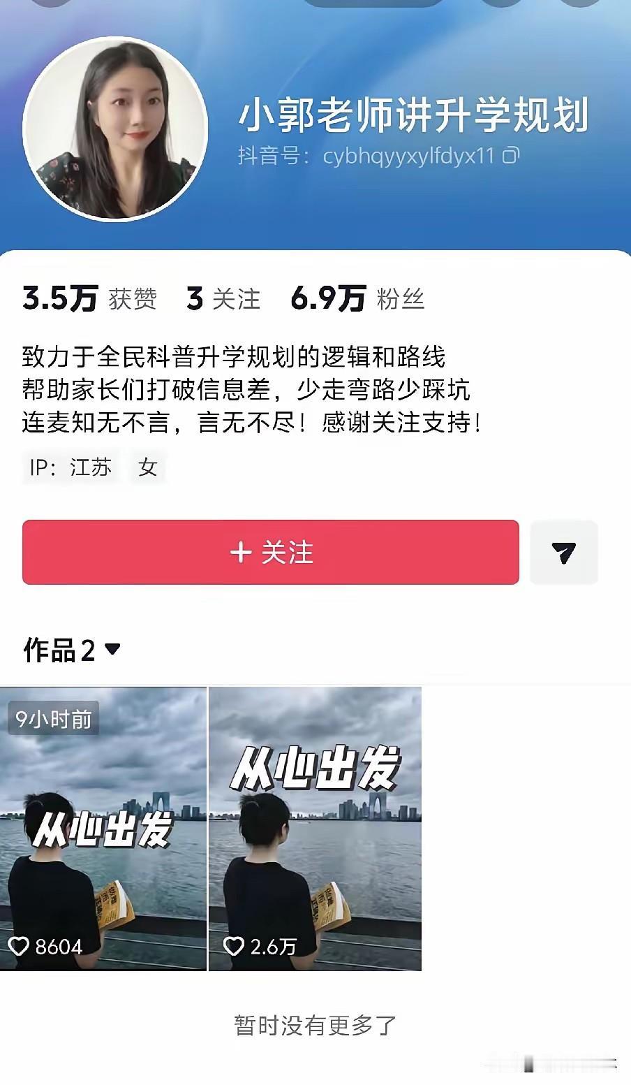 终于知道为啥小郭老师离职，
评论区吵成两派了。

8月24日深夜，峰学未来首席规