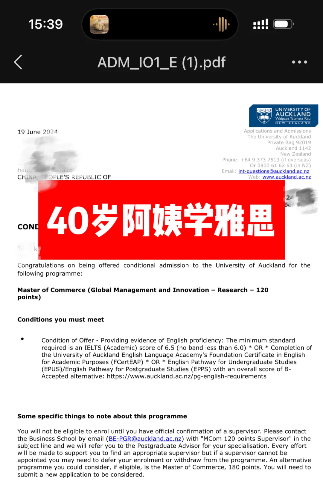 上班暂停|收到了奥克兰大学的硕士offer