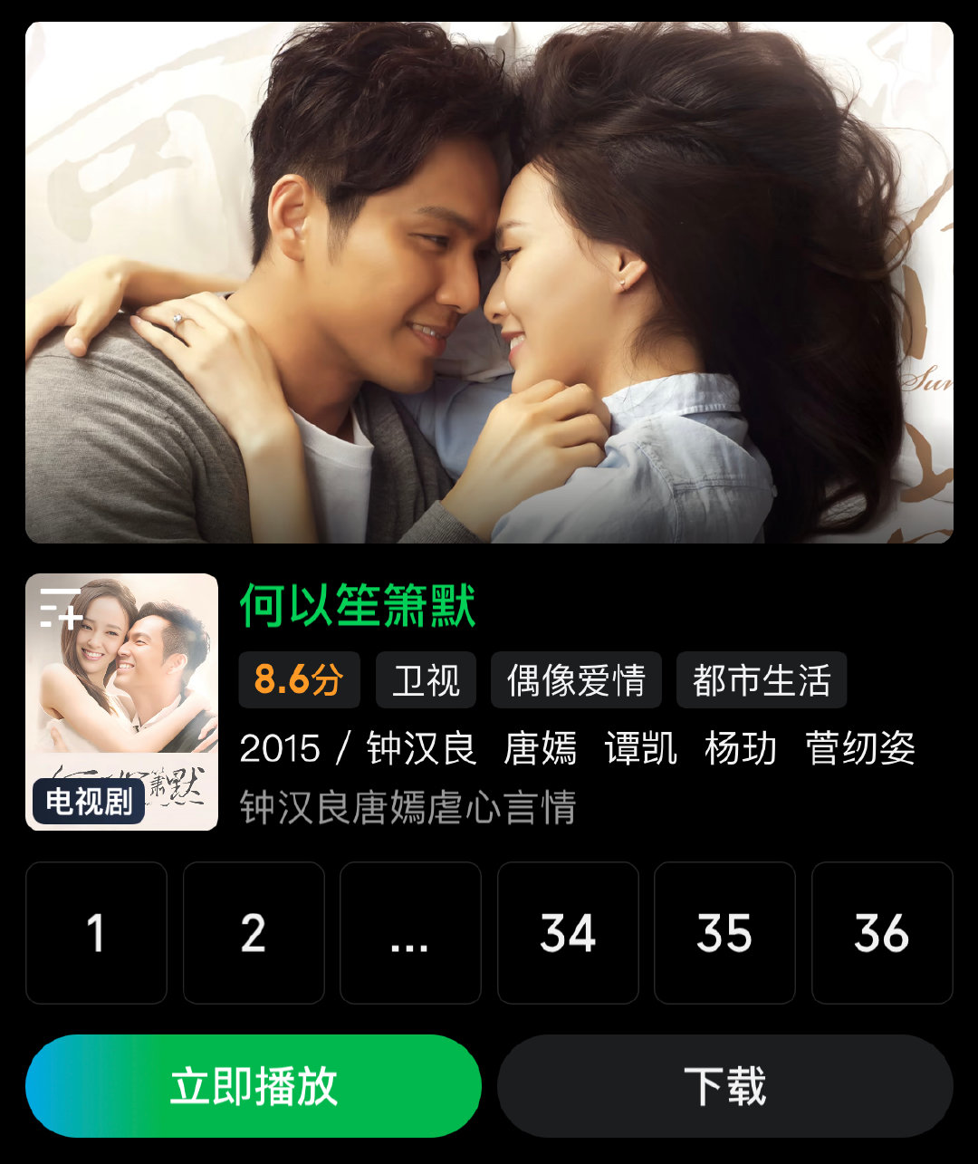 爱奇艺限免何以笙箫默了爱奇艺何以笙箫默限免 12月22日，有网友发现在《骄阳似我