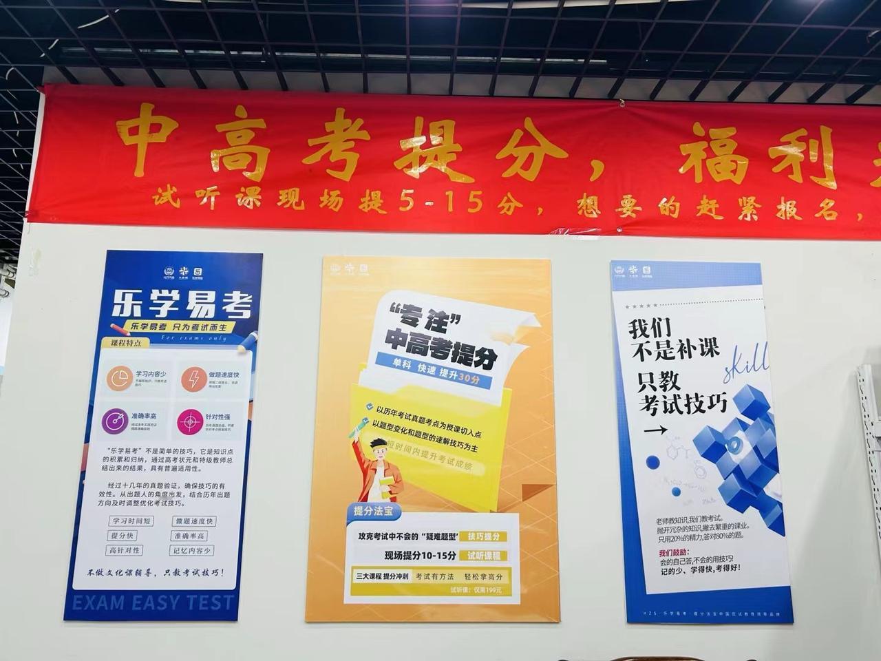 我的店中店
中高考提分法宝
一节试听课现场提分𝟓-𝟏𝟓分
就是这么立竿见影