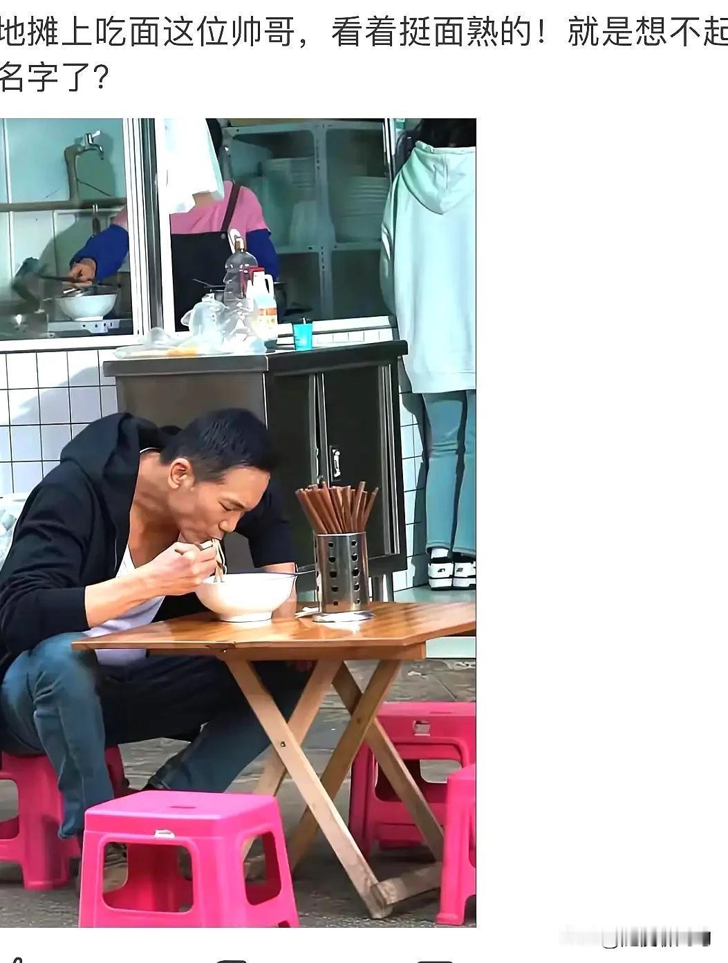 来福来了你就认识他了