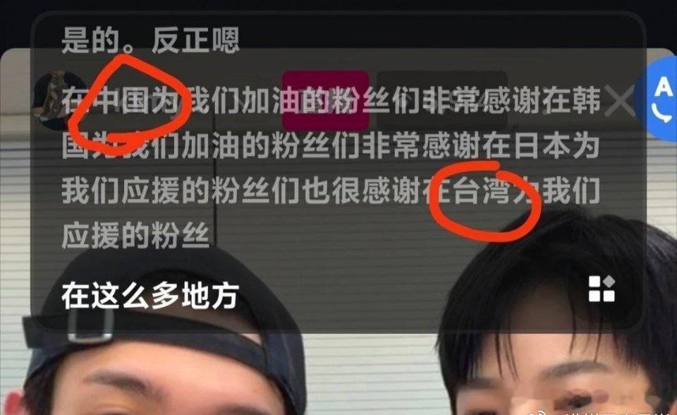 韩国有自己的td，检察官的提案直播，直接将湾湾划到国家文案里，被骂后为了这口饭，