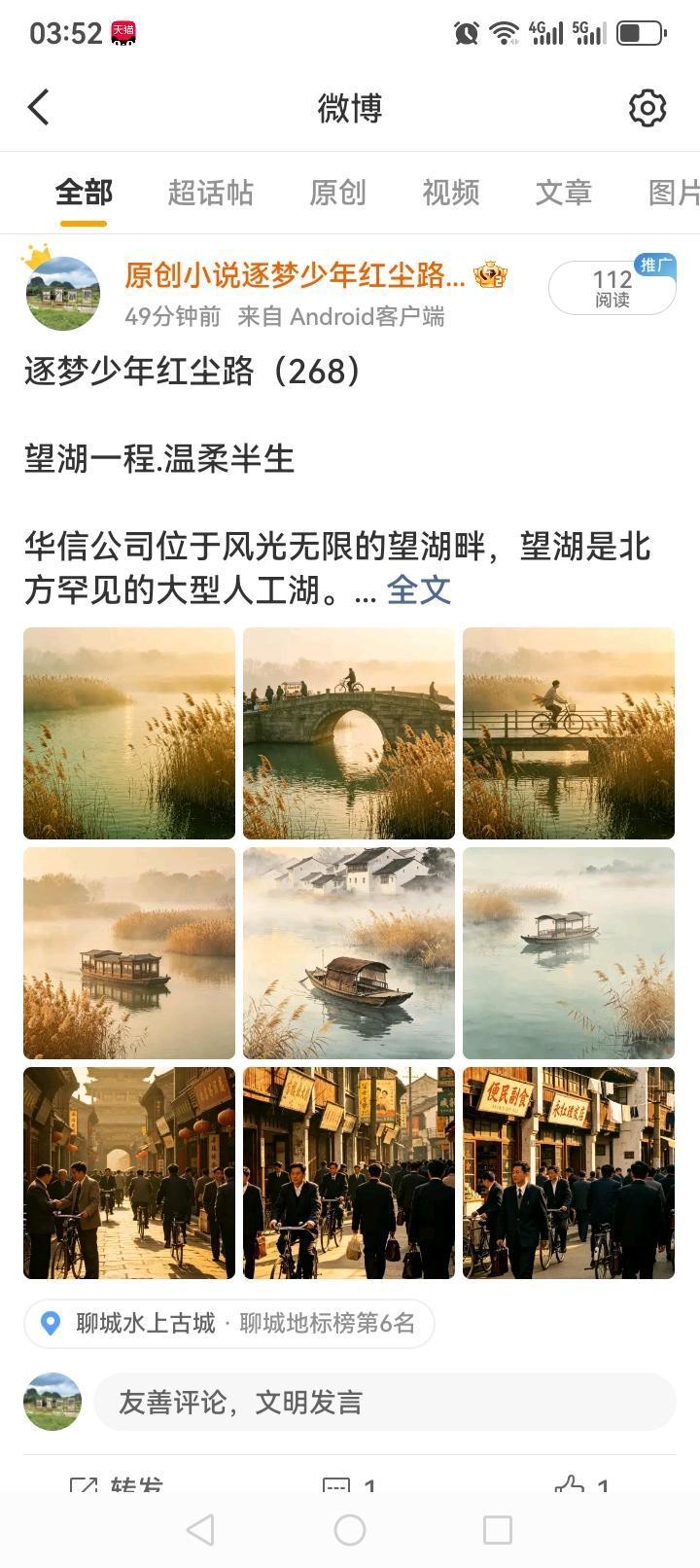 《逐梦少年红尘路》第268章「望湖一程·温柔半生」，正式发布。
 
本章节为小说