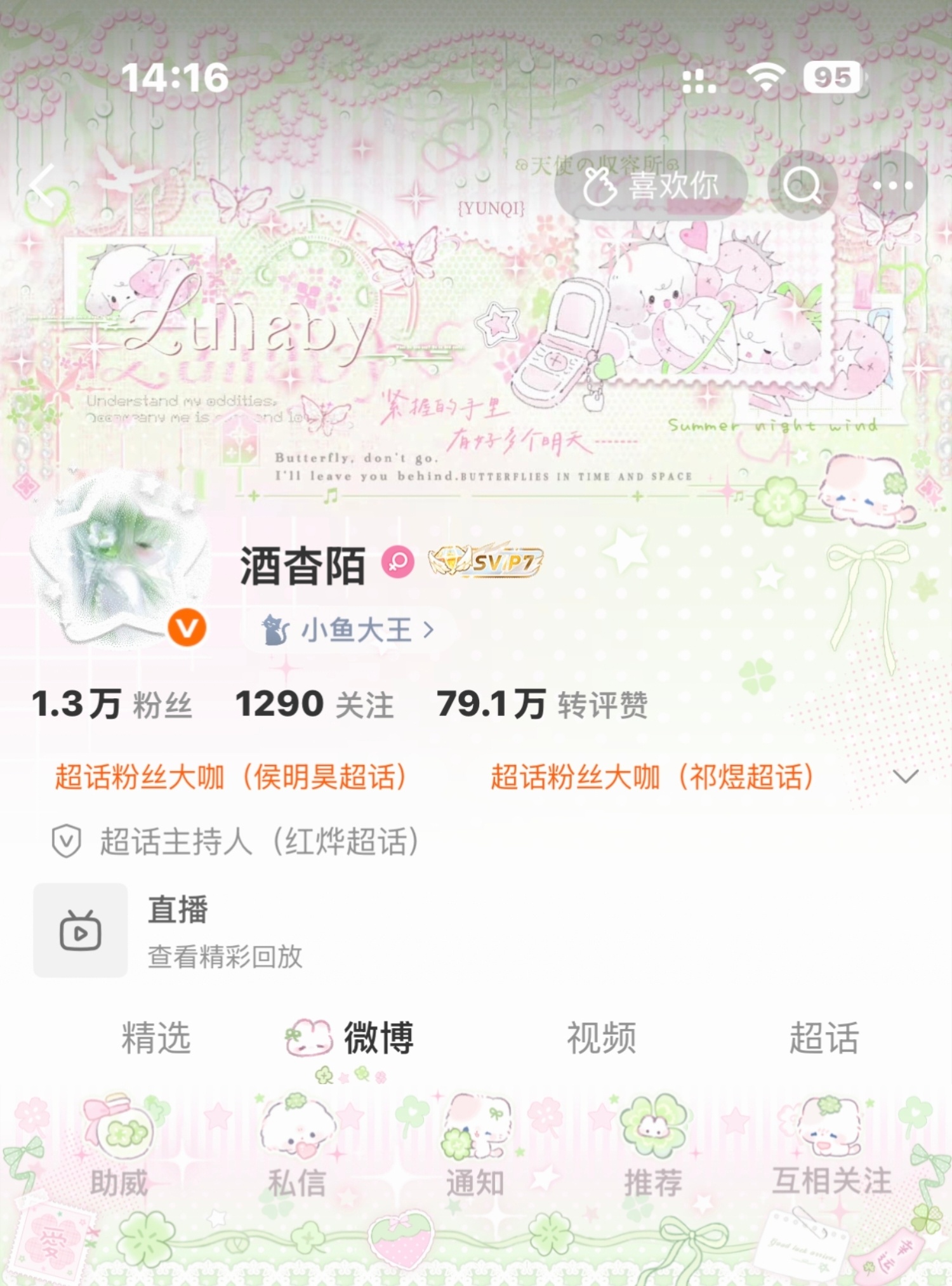 美萌啊美萌 