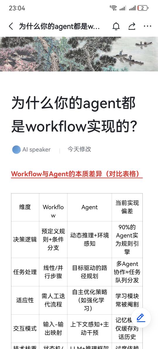 要吐了！！为什么多agents这么难？