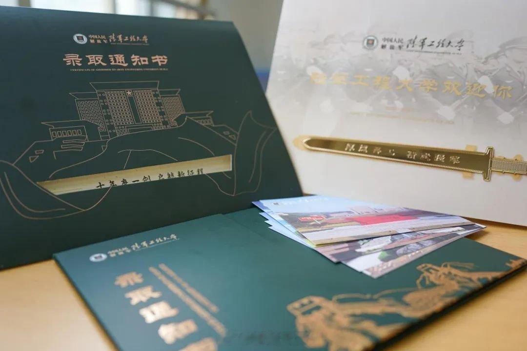 哪所军校的录取通知书最让你心动 ​​​