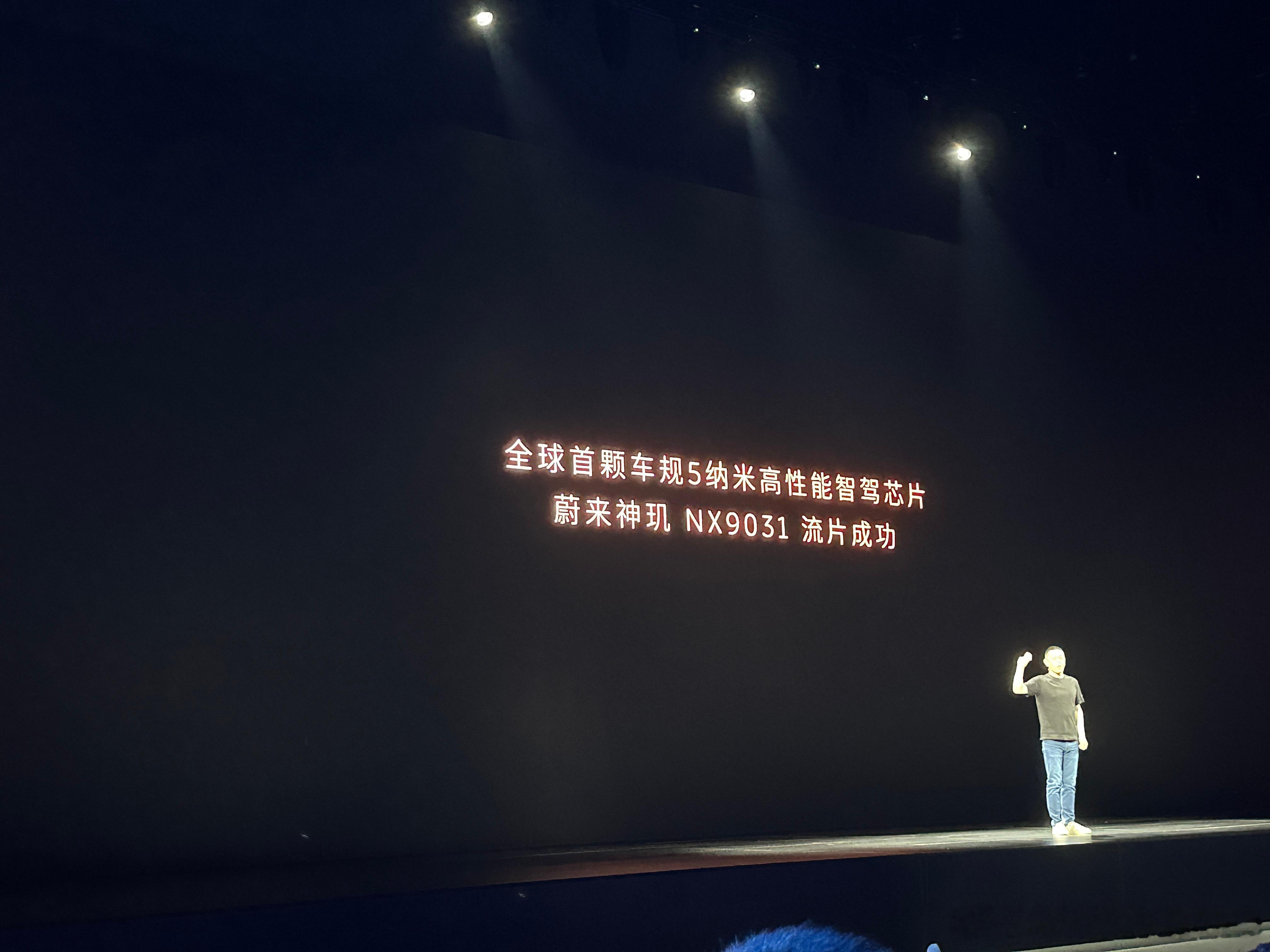 #蔚来自研#蔚来自研智驾芯片来了，它要替代原有的4颗orin x。李斌介绍，这是