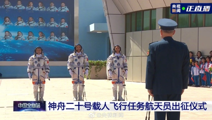 【#神20航天员领命出征# 转！加油！】#神20航天员出征# 陈冬、陈中瑞、王杰