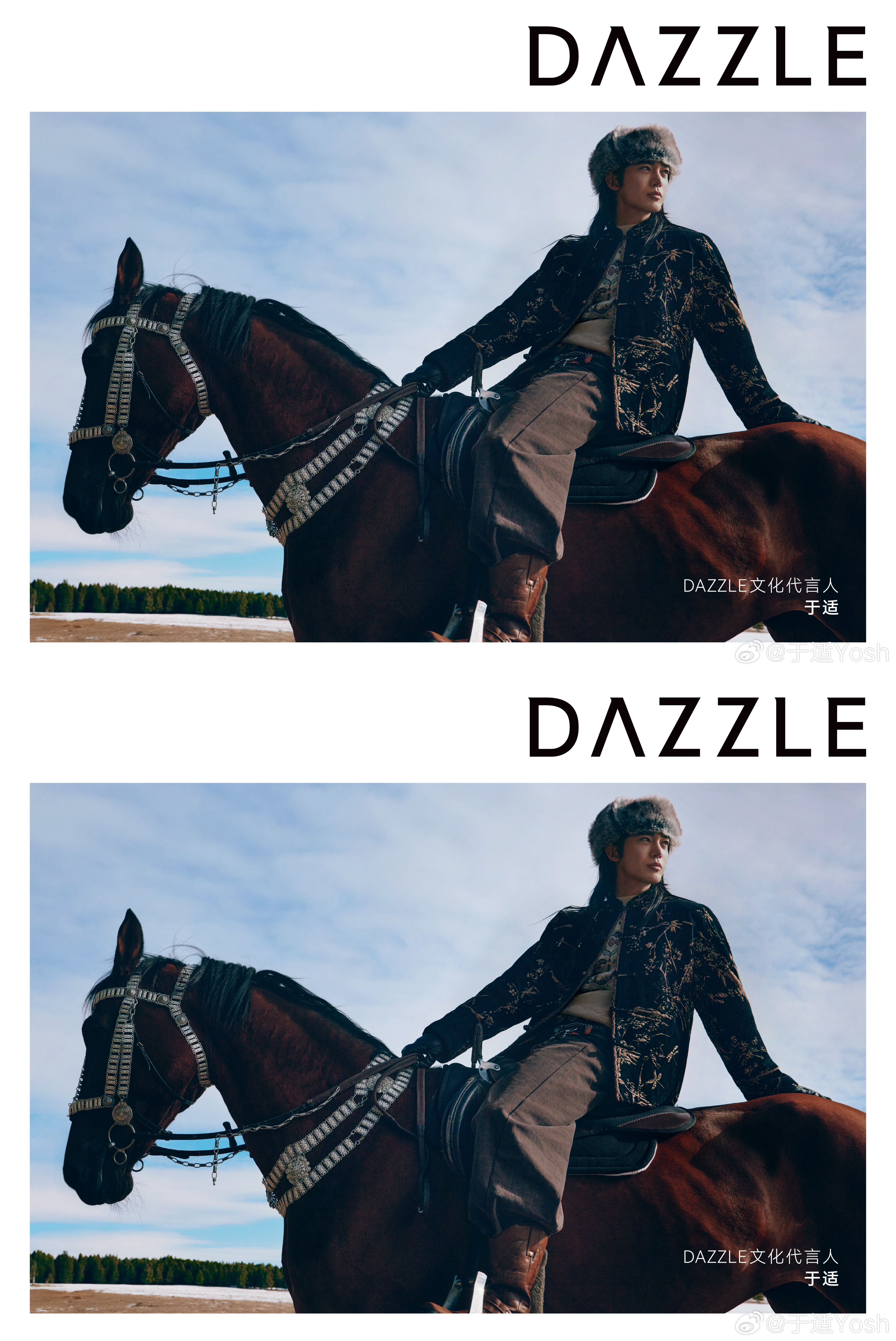 恭喜于适解锁新身份！成为DAZZLE文化代言人，和马太适配啦，期待于适导演的作品