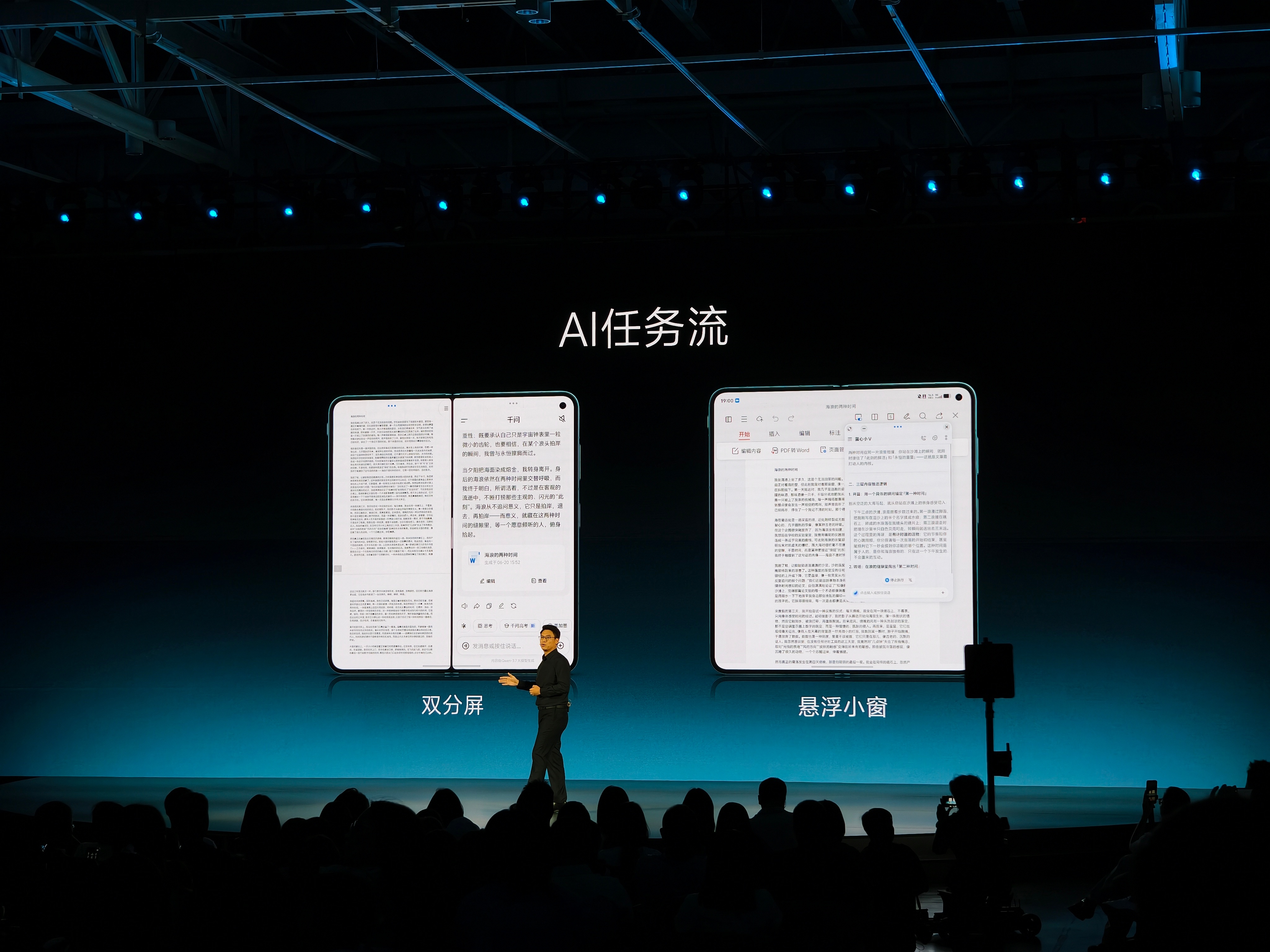 vivo X Fold6是要做AI时代下的折叠屏手机，原子工作台让其可以同时显示