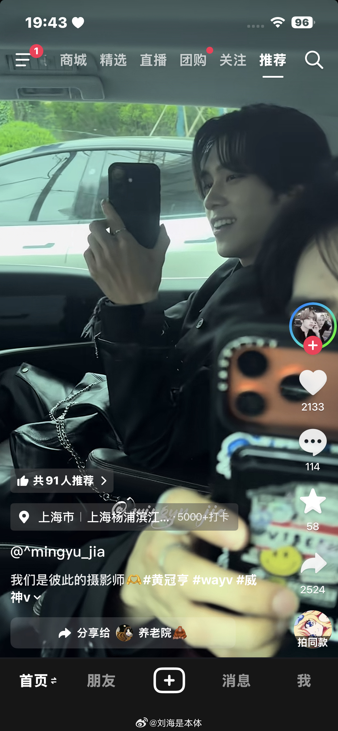 本来以为是sdfj的ss刚想划过去 发现不对！！！这他妈是我k泡的心肝 咋回国也