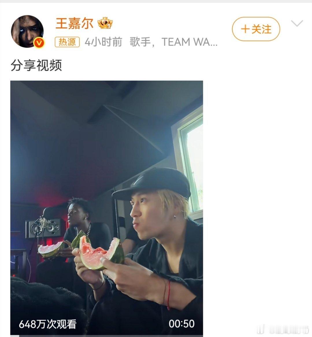 王嘉尔吃自己的瓜王嘉尔沉浸式吃瓜现场热搜话题刷屏，本尊亲自上线分享吃瓜视频，一边