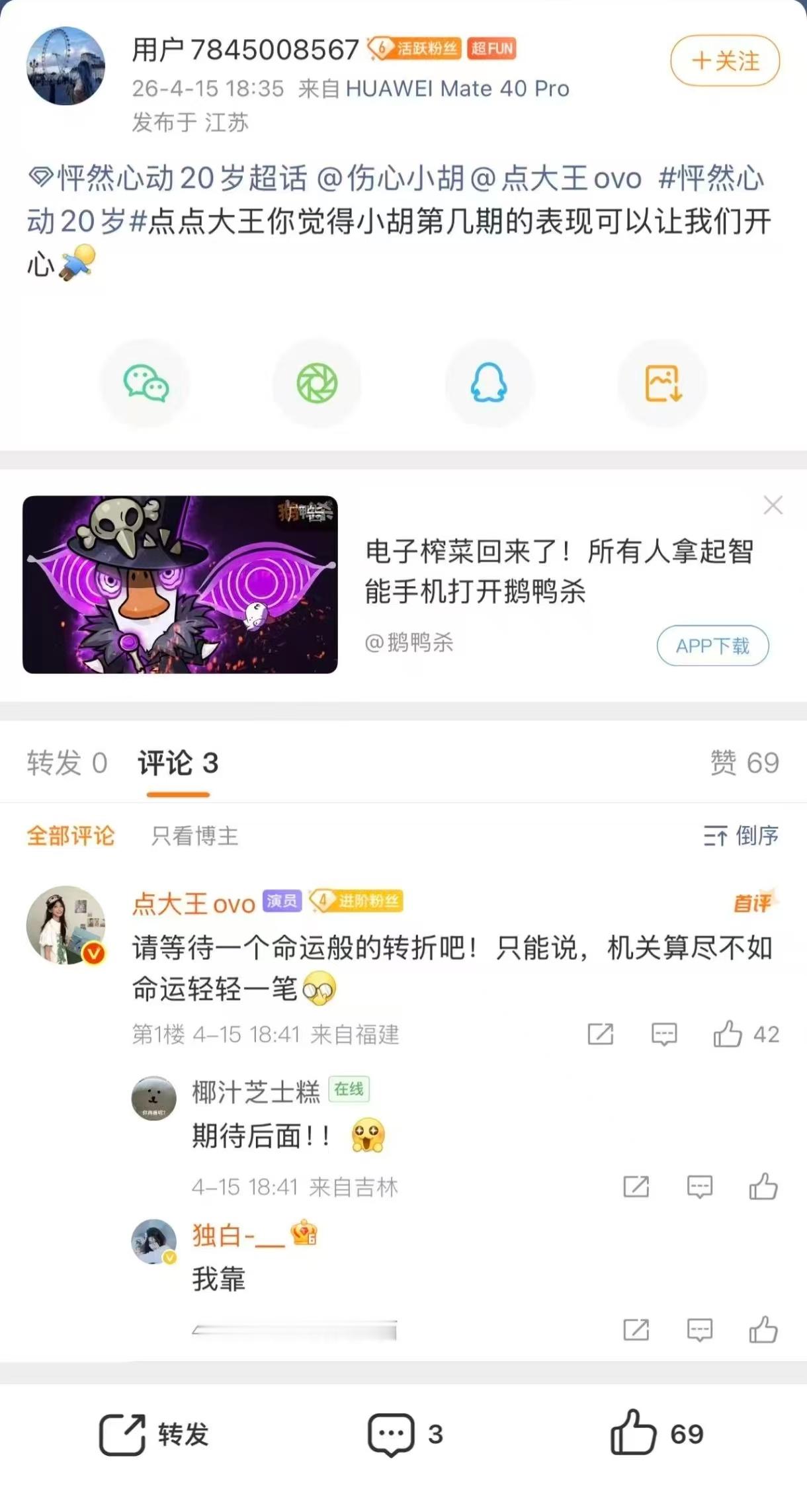 怦然心动四队cp明牌 全员感情线明朗 四对嘉宾都勇敢表达心意 节目越来越甜 颜颜