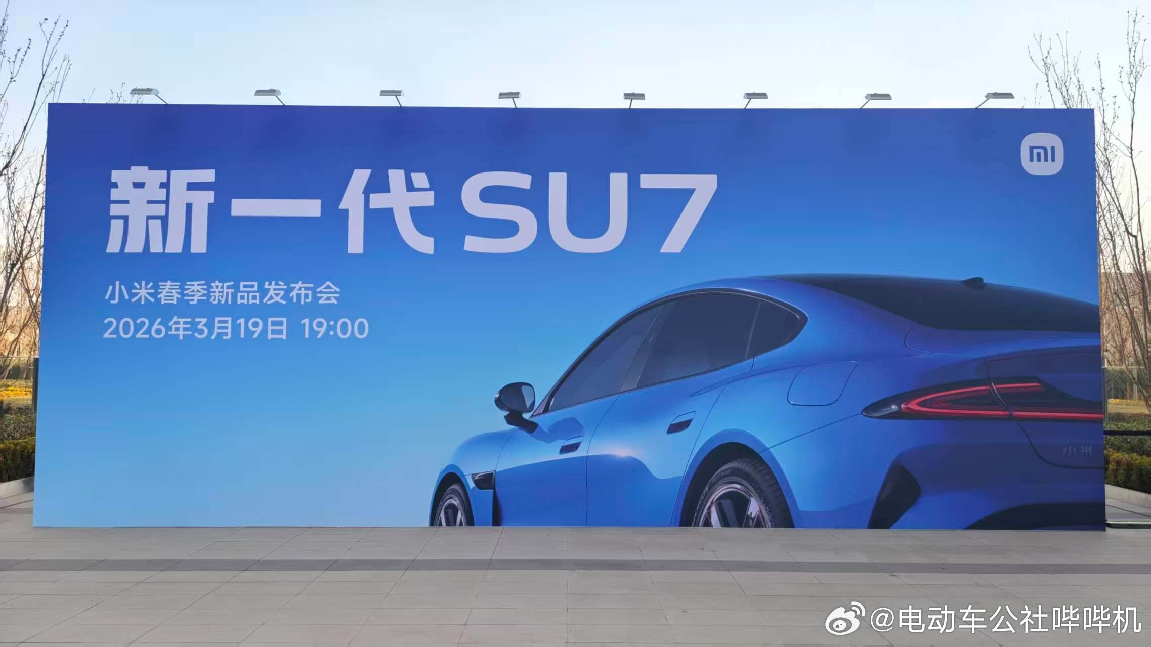 新一代小米SU7确实是最重磅的新车之一了，已到现场，坐等发布会。来猜起售价，一个