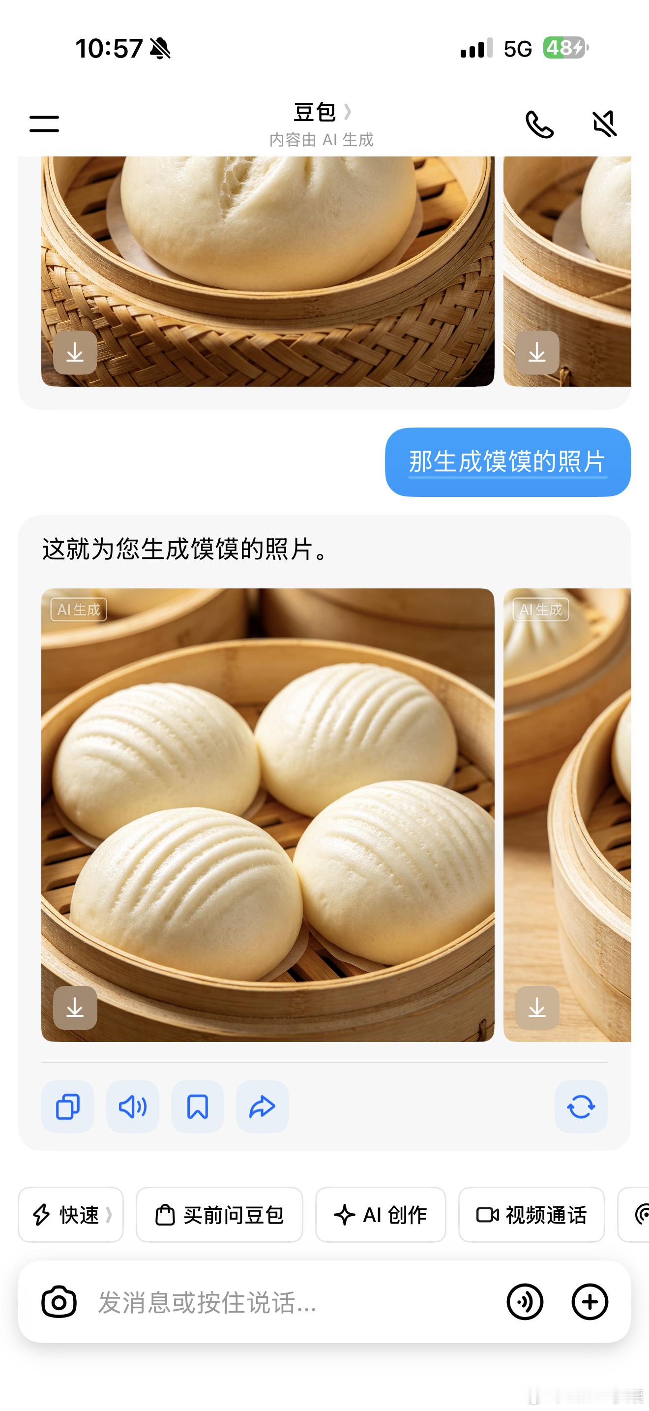 豆包不会做馒头还真是，豆包不认识馒头，生成的是包子，换了个说法让他生成馍馍，算是