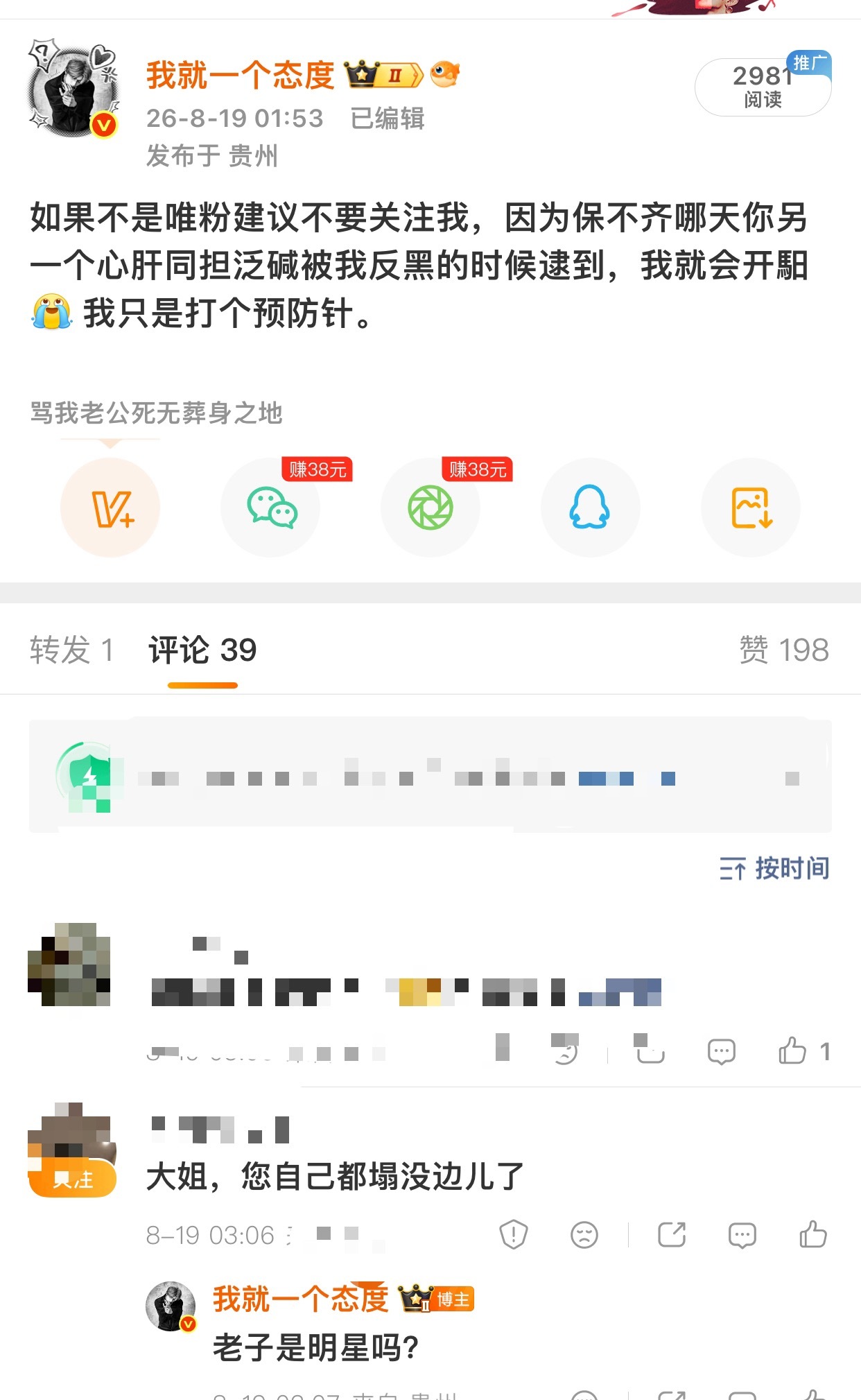 我咋这么懵逼呀