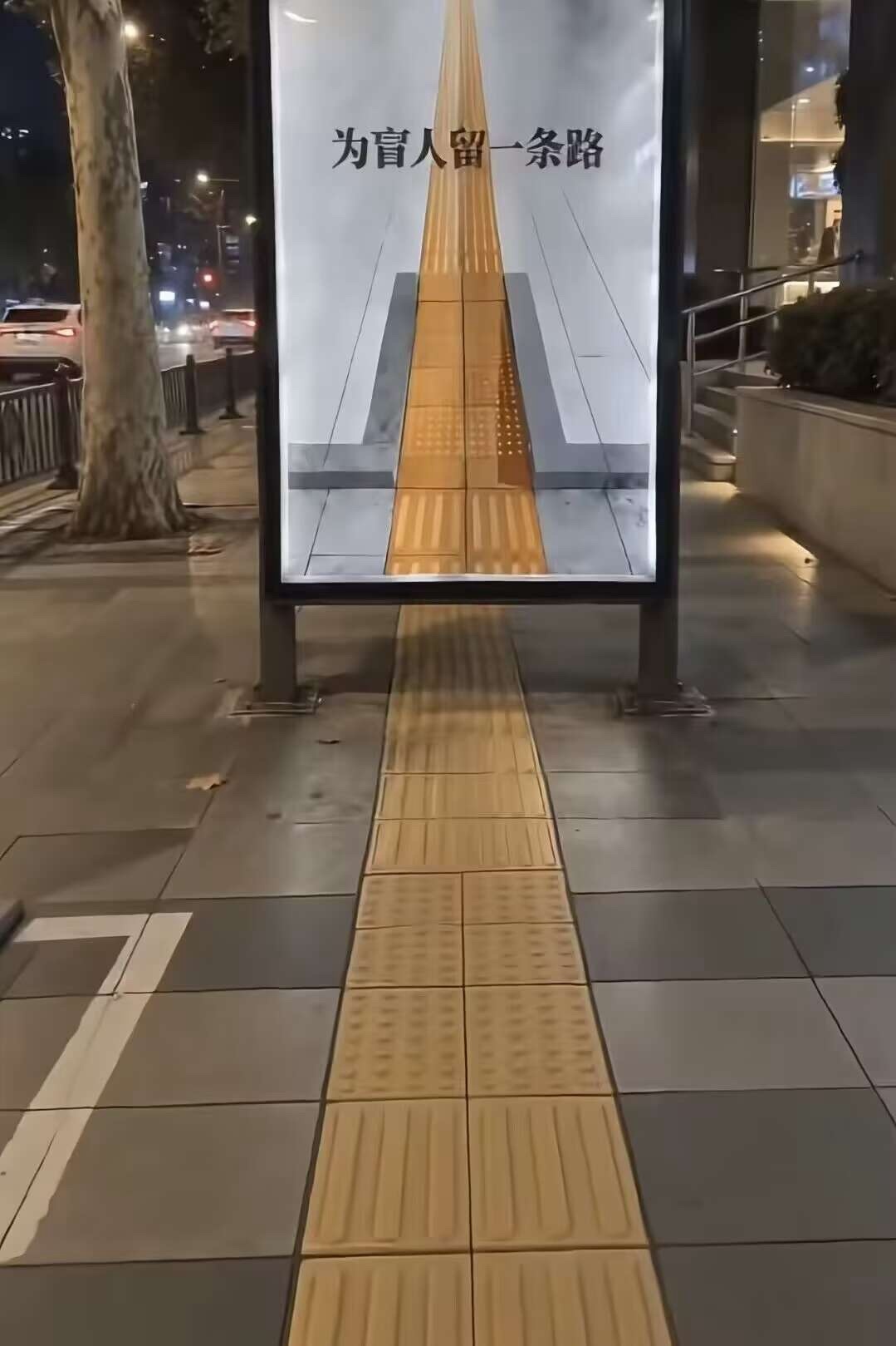 盲人：你倒是先给我把路留好了啊[允悲] ​​​