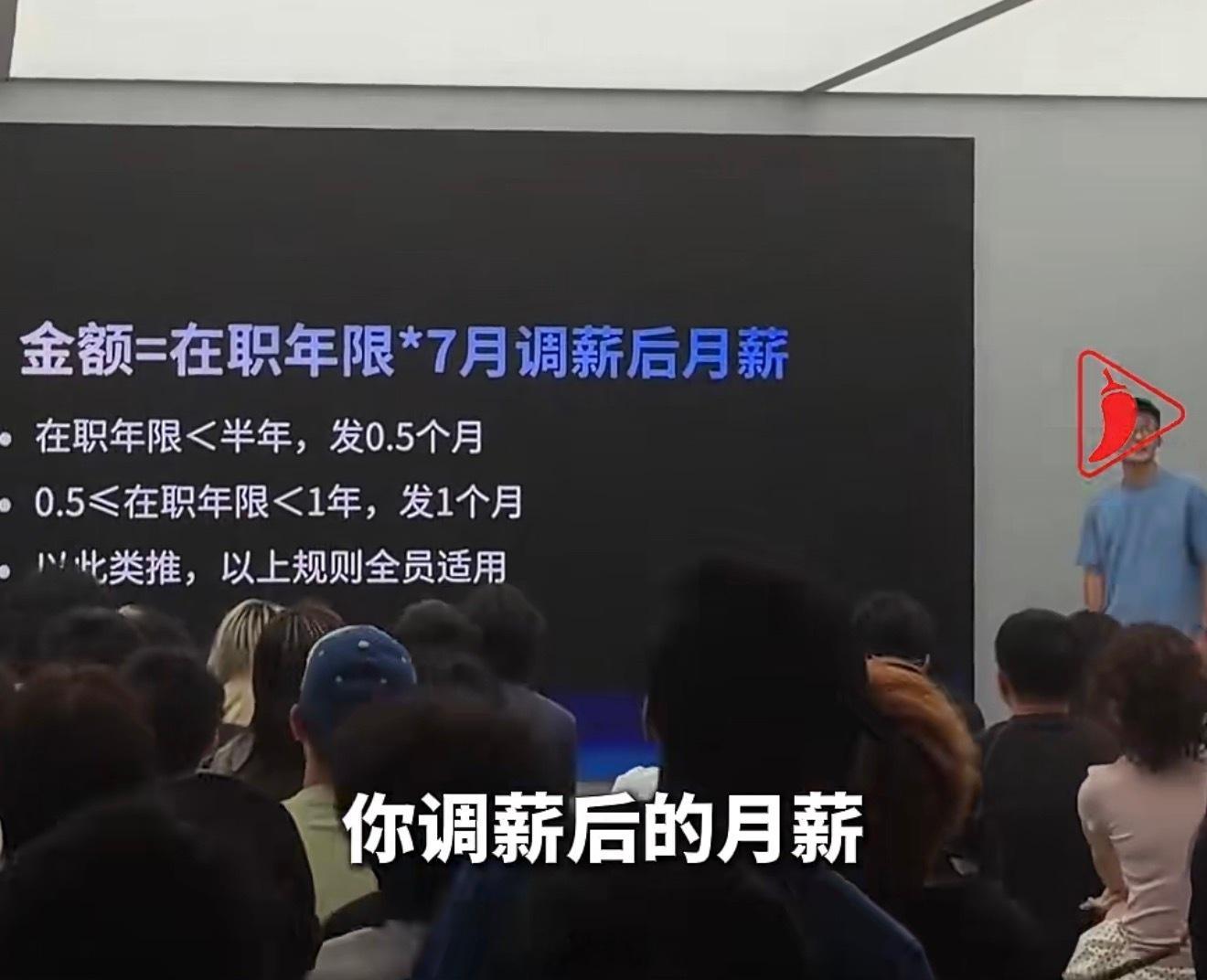 Tim又给员工发钱了，这次是影视飓风十周年。比如某员工月薪20000，在职六年了