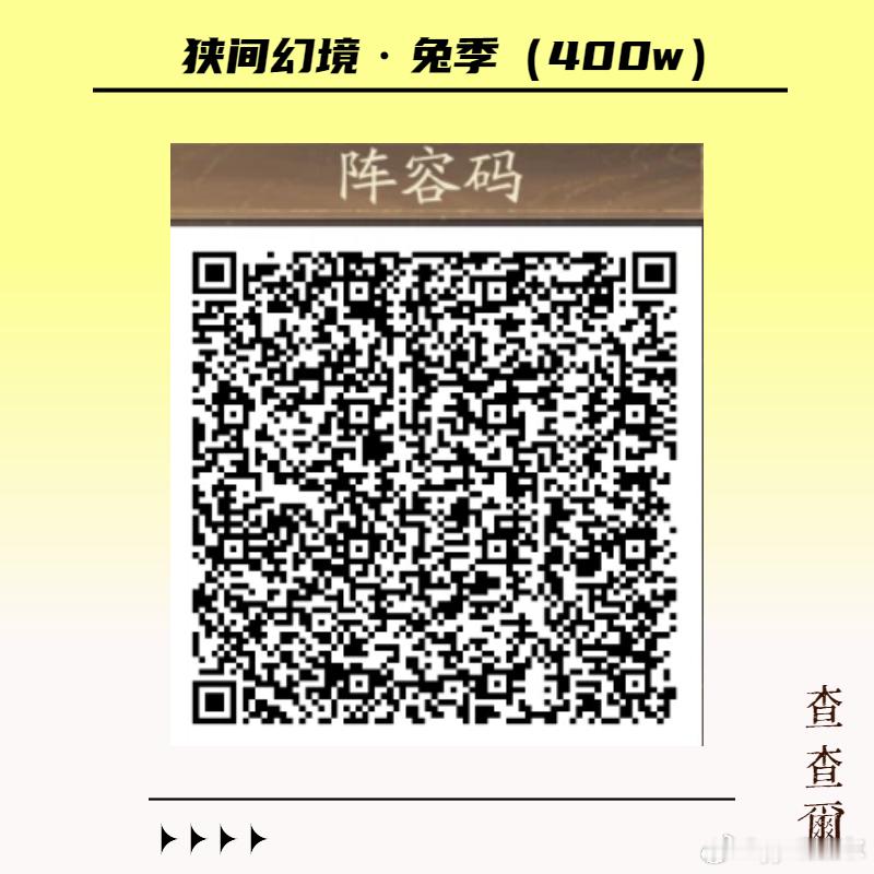 阴阳师手游超话创作官acg优创官 【狭间幻境】5套阵容推荐+奖励一览■活动时间：