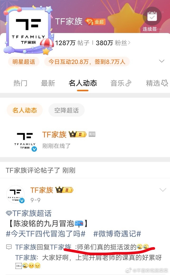 tg 我们不是小四四了，成了老四四了 ​​​