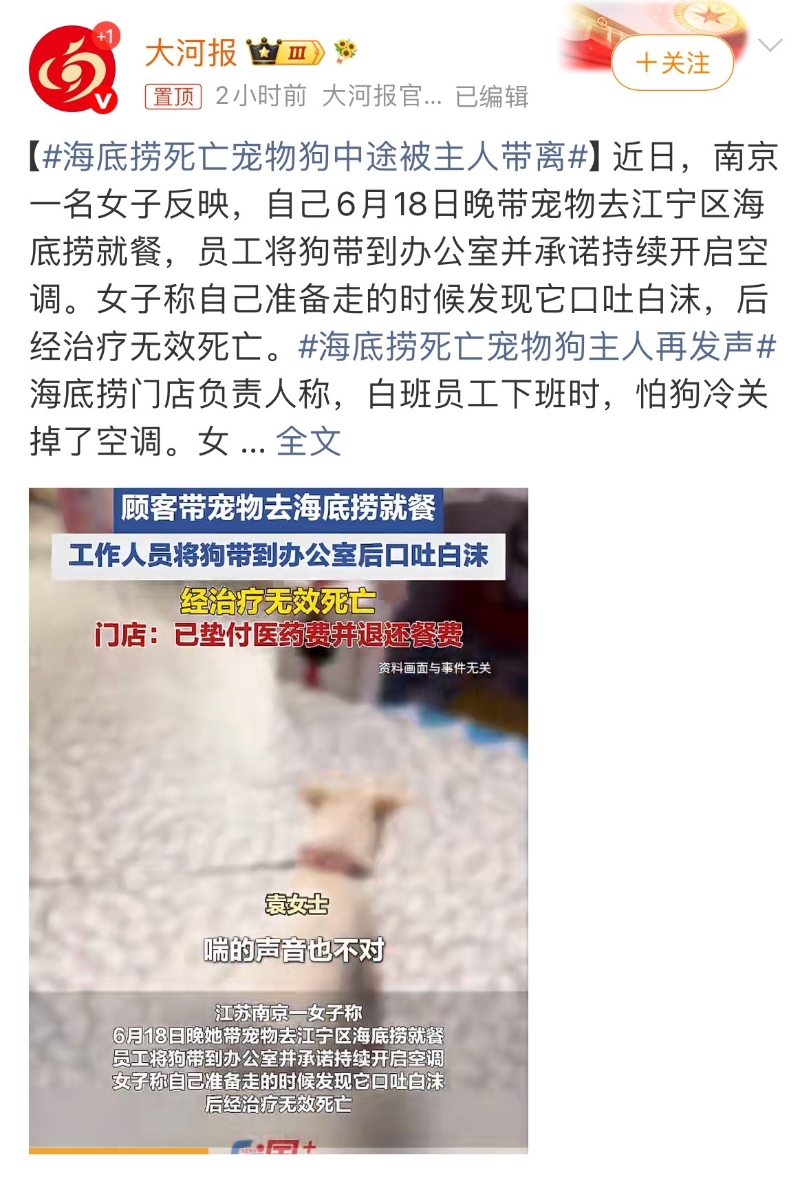 我看了看这个新闻，挺震惊的。跟之前的消费者维权一样，按闹分配。哭的孩子有糖吃既视