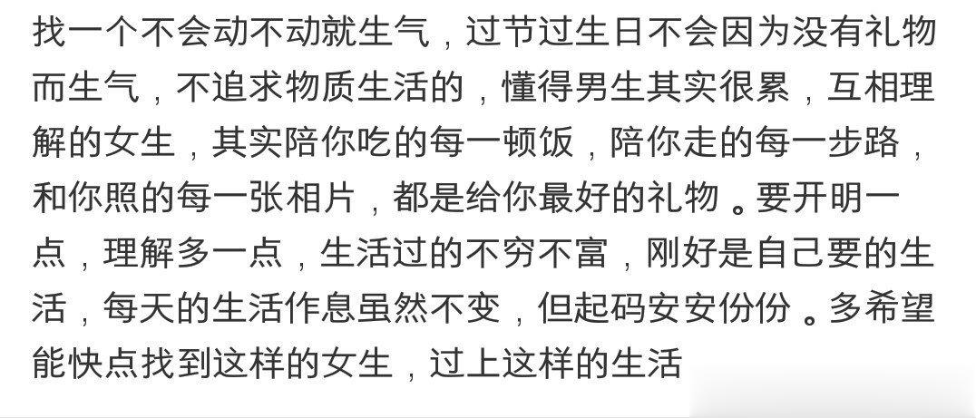 问一下大家，这样的女孩真的存在吗 ​​​