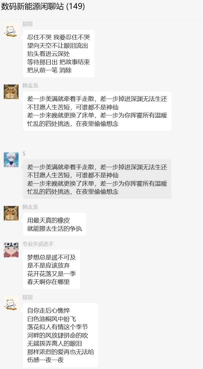 今天是什么特殊的日子吗 群友们都发情了 ​​​
