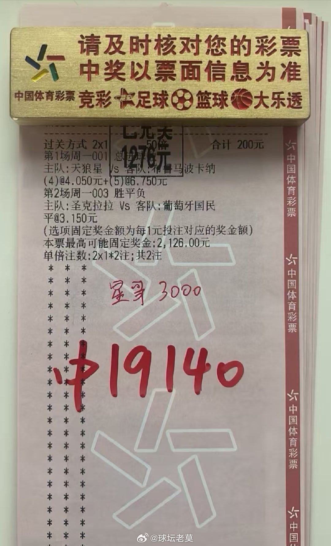 6倍二串进球数+平打出，美滋滋足球预测