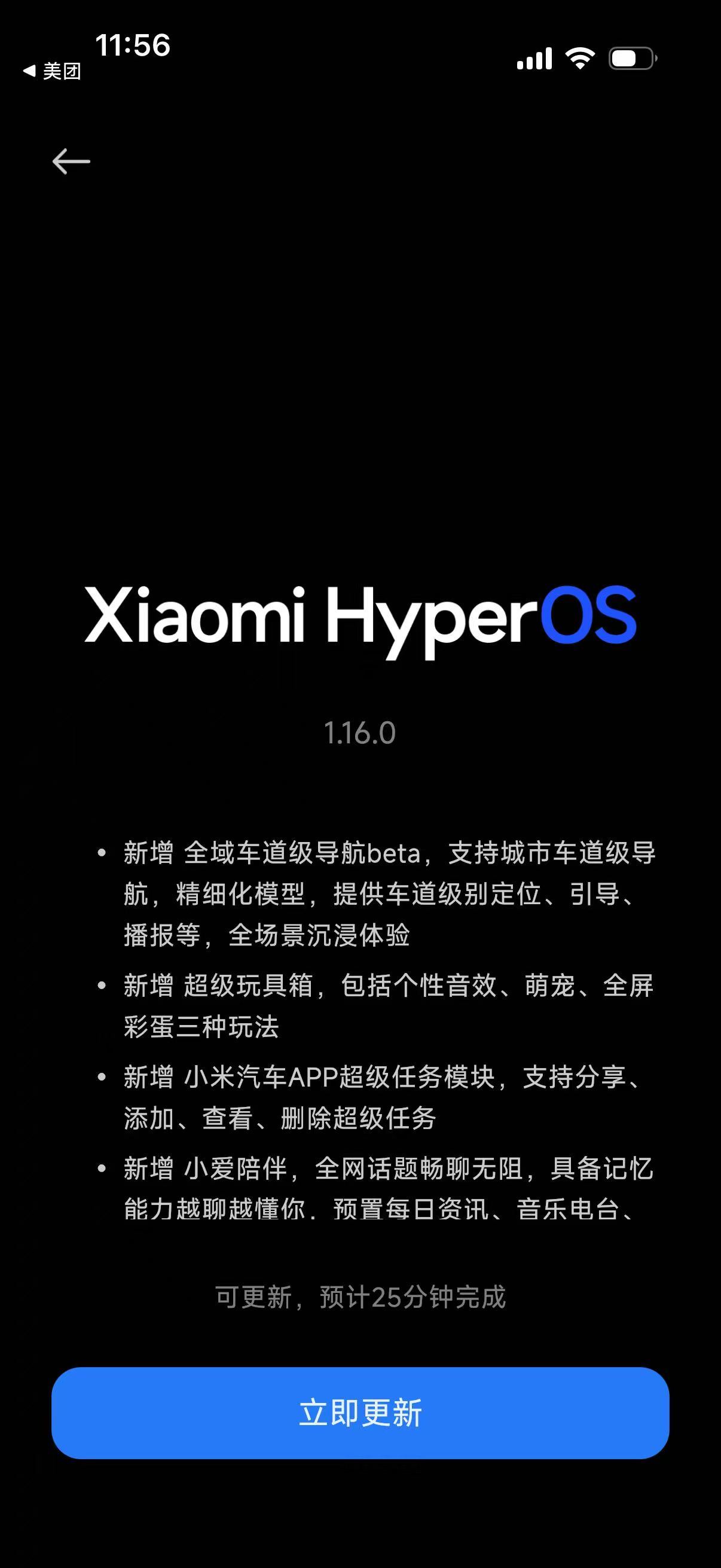 小米YU7、小米SU7已经全面推送1.16系统版本了大V聊车
