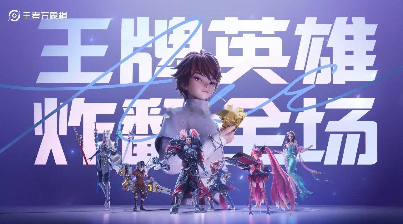 王者峡谷里靠手法操作，小万的棋盘上靠策略曾经反复练习的本命，换了战场依旧可以C全