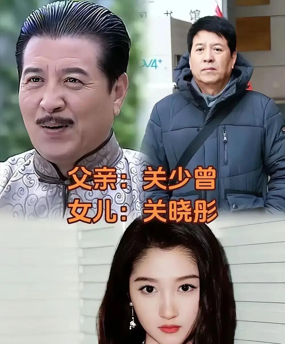 胡军闺女胡悦稼中戏毕业，自己跑去剧组试镜，没靠老爹刷脸。

关少曾带着关晓彤在央