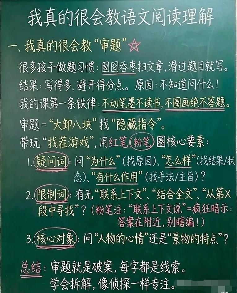 刷了一大堆阅读理解练习题，成绩依旧原地徘徊？其实阅读理解不是靠题海堆出来的，核心