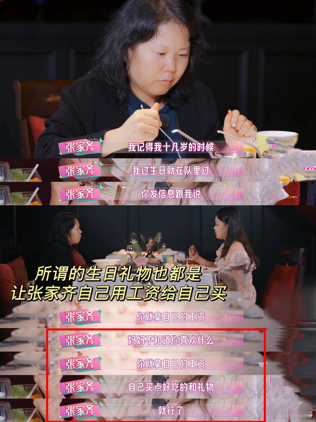 难怪张家齐忍不住当面戳穿妈妈撒谎 难怪张家齐忍不住当面戳穿妈妈撒谎了，张家齐熬了