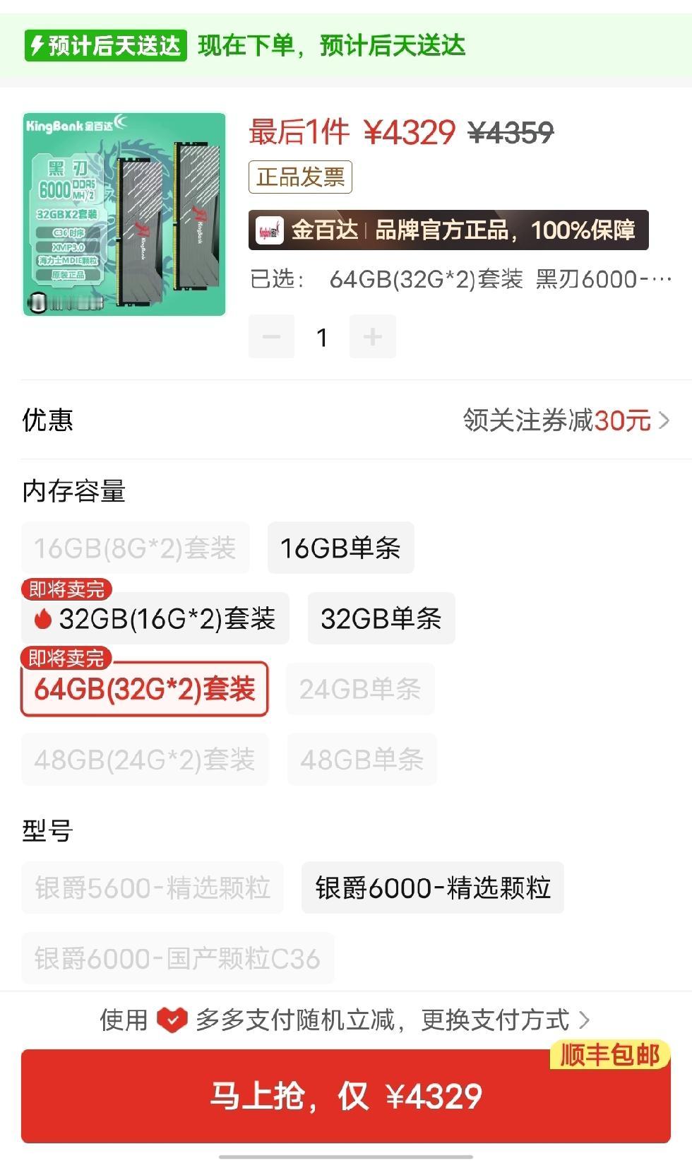 几个月没关注电脑配件，猛然间发现一款内存的价格，去年这钱都够配一台电脑了。现在要