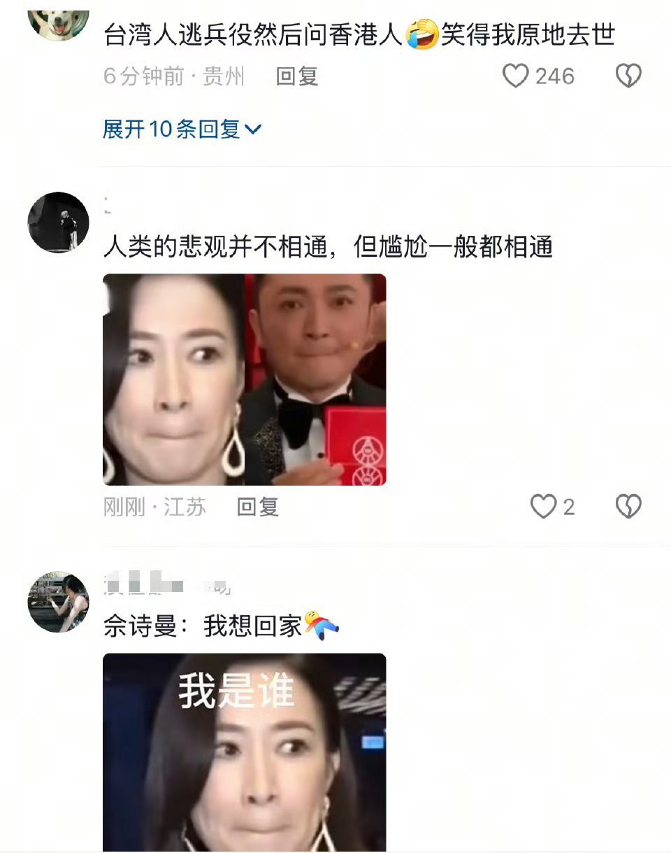 第1次在佘诗曼脸上看到这么惊恐的表情，满脸都是不可思议啊[doge]记者未免也太