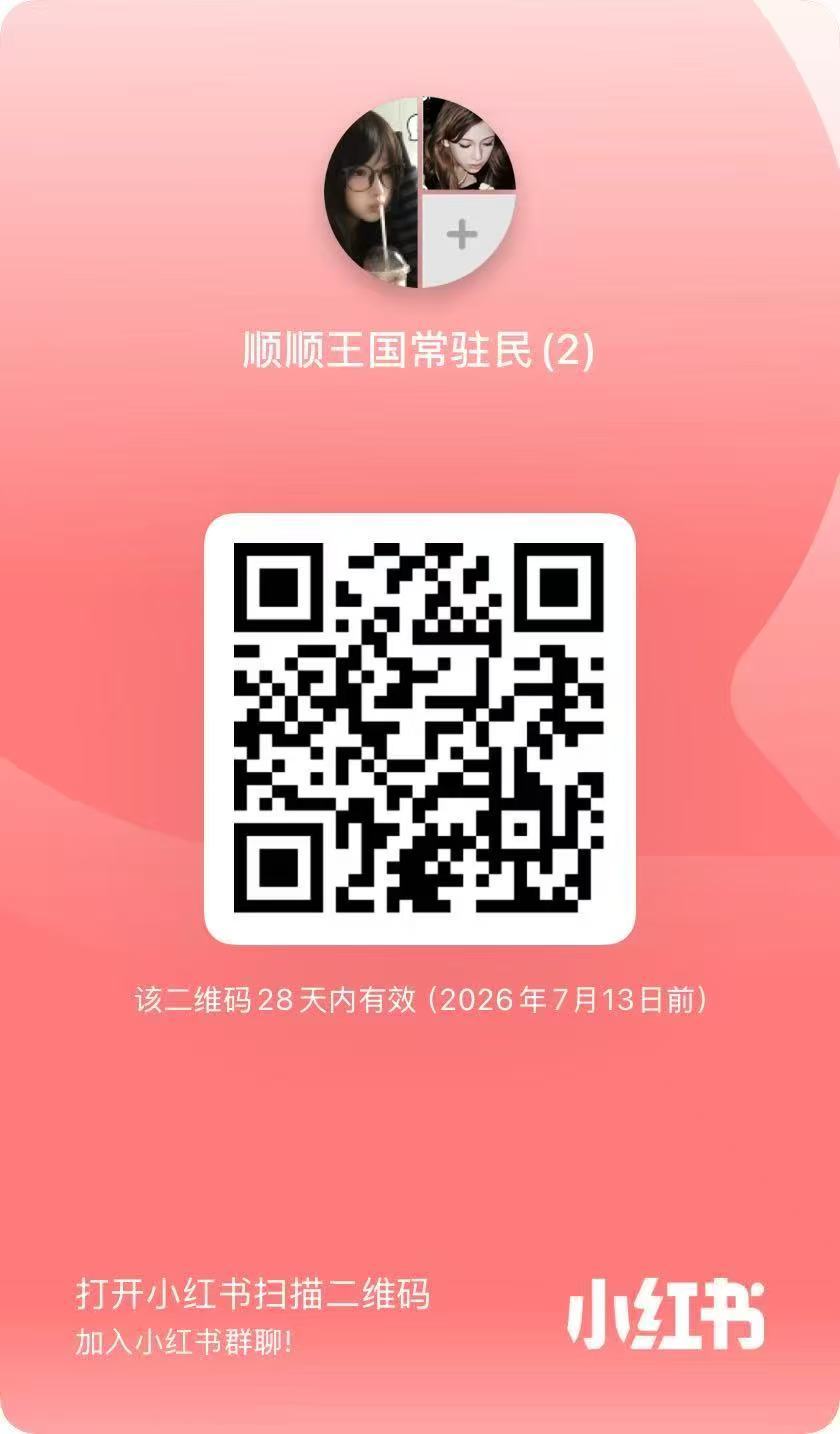 见转扩⭕️🍠群被🈲7天 这几天先进这个群 为张峻豪守护星愿